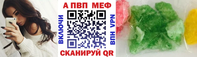Купить закладки  Саранск  Alfa_PVP кристаллы 
