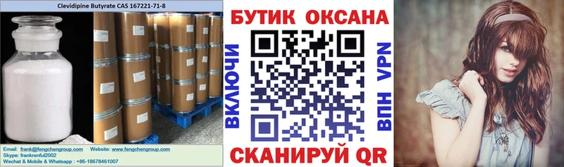 БУТИРАТ оксибутират  Купить закладки  Саранск 