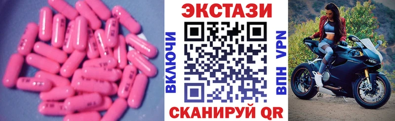 Купить где  Саранск  Экстази круглые 