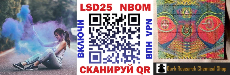 Марки NBOMe 1,5мг  Купить закладки  Саранск 